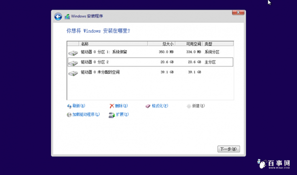 Win10正式版怎麼安裝 Windows 10正式版U盤安裝教程