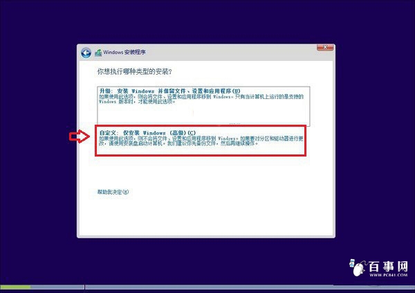 Win10正式版怎麼安裝 Windows 10正式版U盤安裝教程