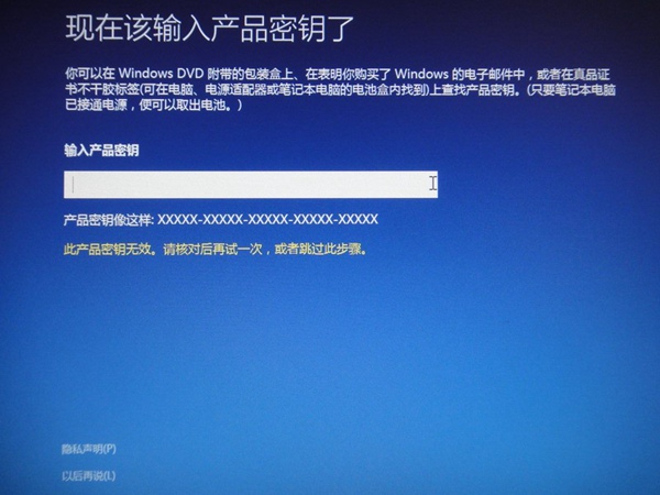 Win10正式版怎麼安裝 Windows 10正式版U盤安裝教程