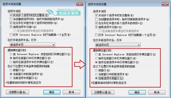 IE11新選項卡怎麼設置 IE11一個窗口打開多個頁面設置方法