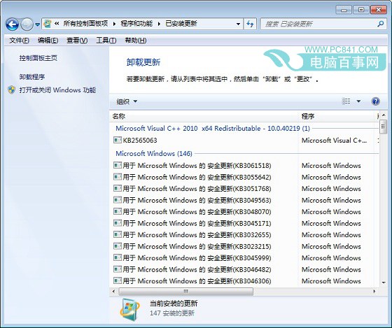 Win10升級提示怎麼關閉 移除Win7/8.1升級Win10通知方法