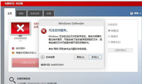 win10 windows defender無法打開/無法啟動2