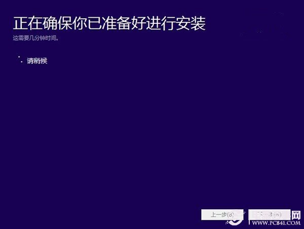 Win10安裝過程 Win10技術預覽版安裝圖文教程