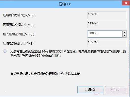 Win10安裝過程 Win10技術預覽版安裝圖文教程