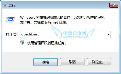 Win10如何禁止安裝軟件