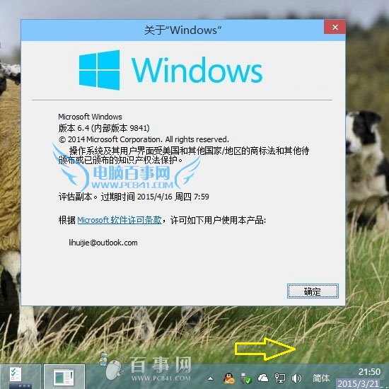 Win10右下角字母去掉方法