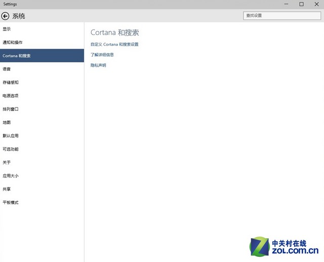 自定義Cortana和搜索設置