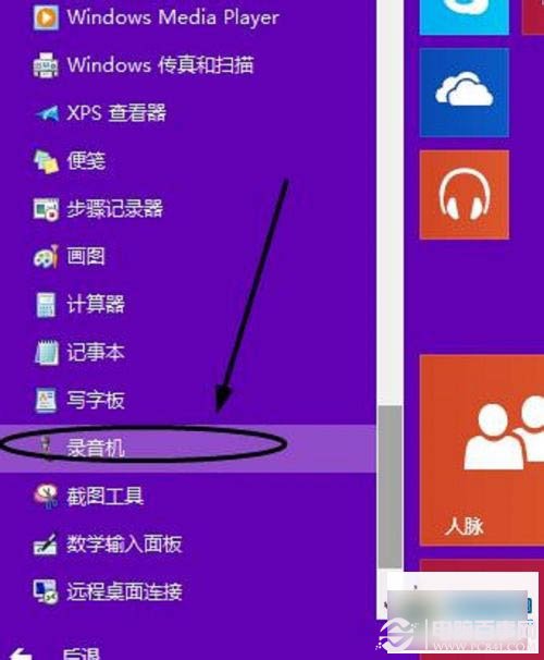 win10如何錄制聲音？win10系統錄音機使用教程