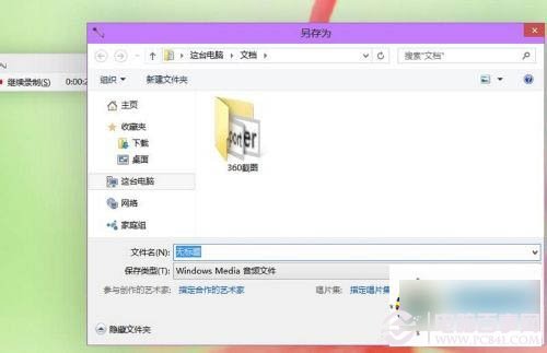 win10如何錄制聲音？win10系統錄音機使用教程