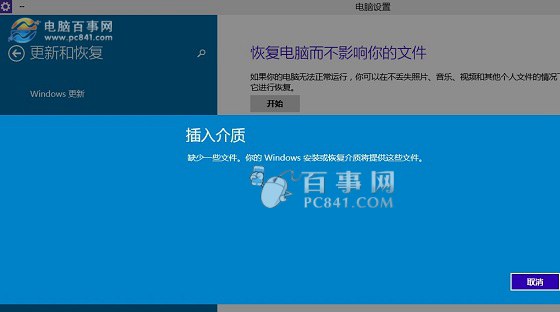 Win10怎麼恢復出廠設置 Win10恢復出廠設置圖文教程