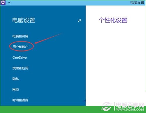 Win10圖形開機密碼怎麼設置？Win10圖形密碼設置教程