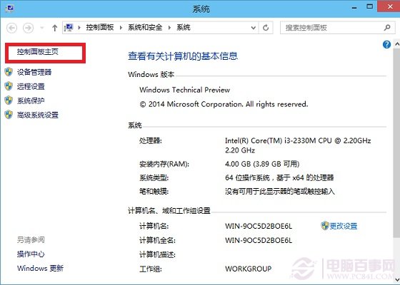 Win10防火牆怎麼關閉 關閉Win10防火牆設置方法