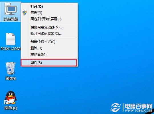 Win10查看電腦配置方法