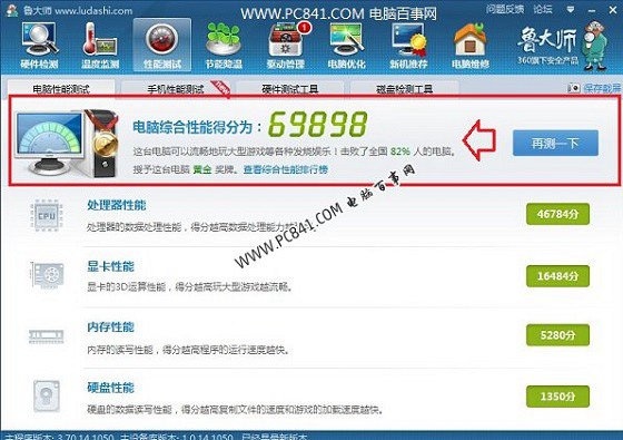 Win10怎麼看電腦配置 查看Win10電腦配置方法