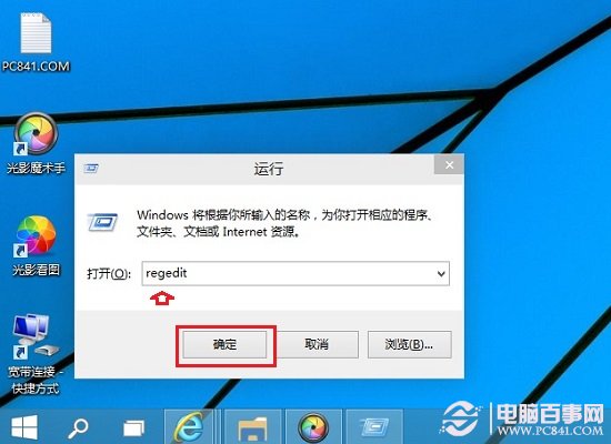  Win10注冊表編輯器怎麼打開？