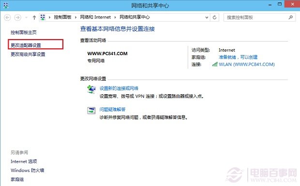 Win10寬帶連接在哪 Win10創建寬帶連接快捷方式方法