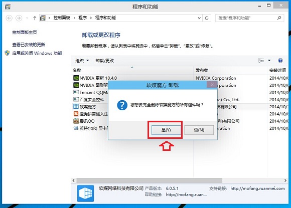 Win10怎麼卸載程序 Win10卸載軟件方法