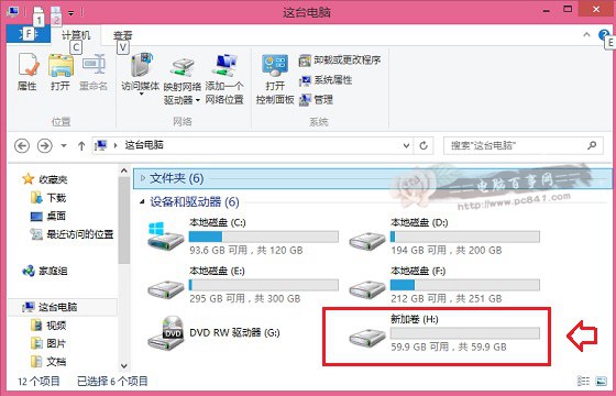 Win7和Win10雙系統安裝教程准備工作二