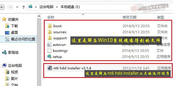 Win7怎麼安裝Win10 Win7和Win10雙系統安裝教程