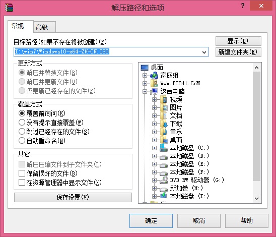 Win7怎麼安裝Win10 Win7和Win10雙系統安裝教程