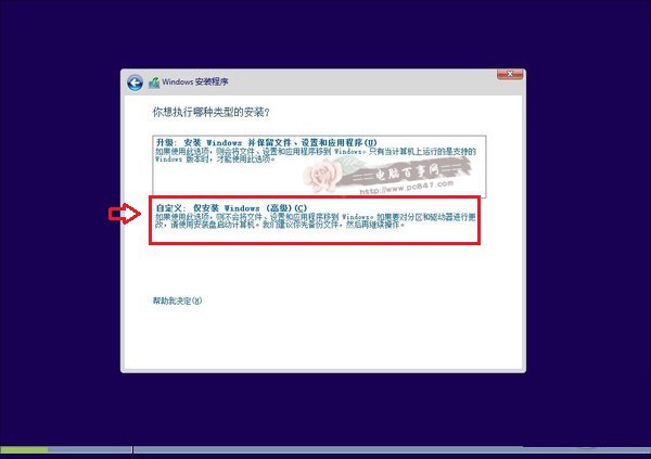 硬盤安裝win10方法 硬盤安裝Windows10步驟教程