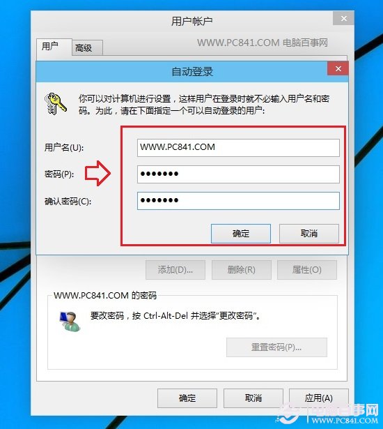 Win10開機密碼怎麼取消 取消Win10開機密碼設置方法