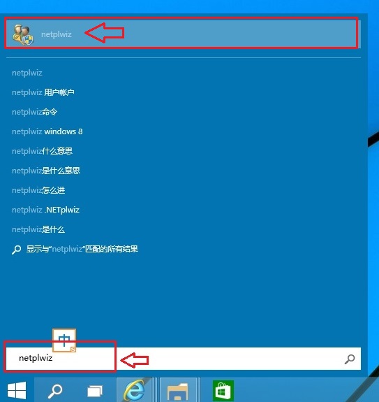 Win10開機密碼怎麼取消 取消Win10開機密碼設置方法