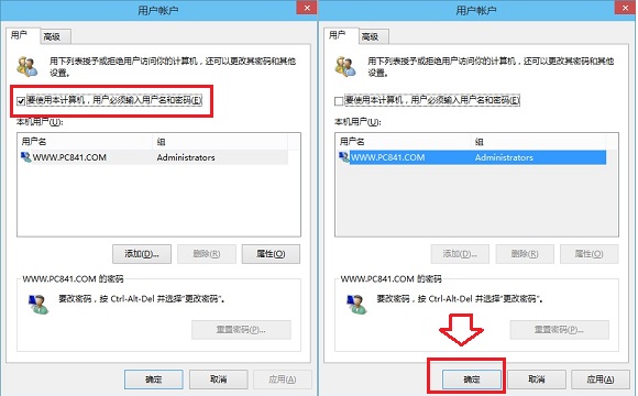 Win10開機密碼取消設置方法