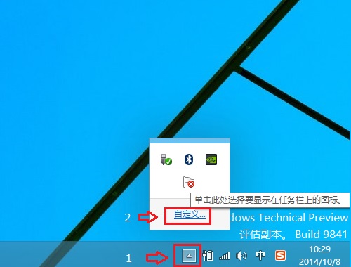 Win10圖標不顯示怎麼辦 Win10任務欄QQ圖標不見了解決辦法