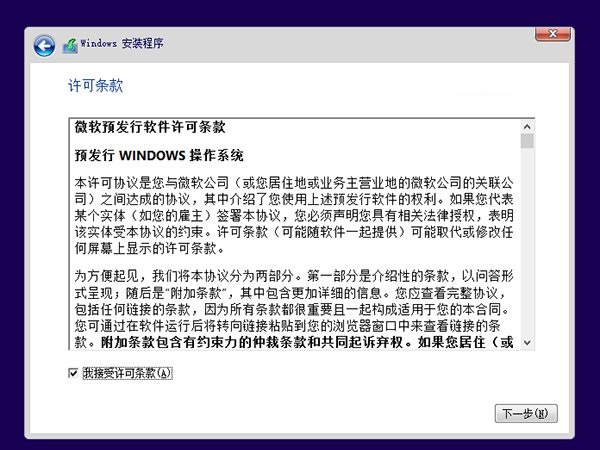 Win8.1和Win10雙系統安裝教程