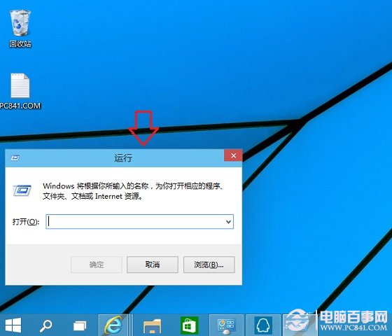 Win10運行快捷鍵