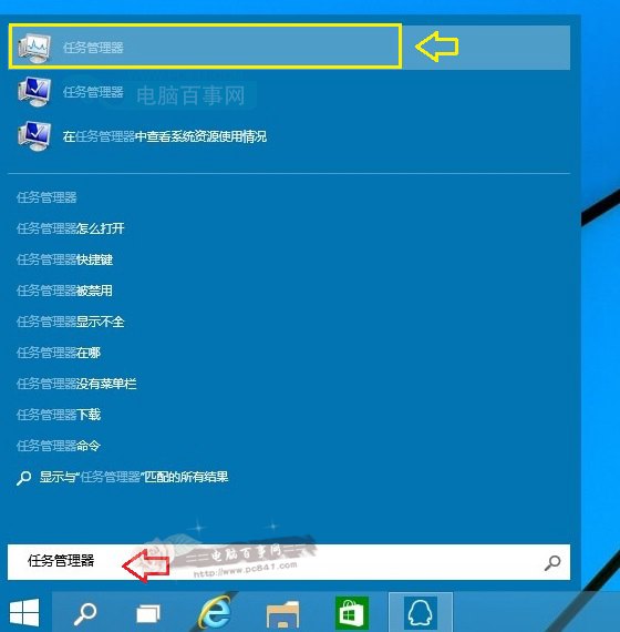 Win10任務管理器怎麼打開 3種Win10任務管理器打開方法