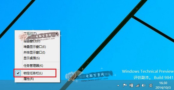 Win10開始屏幕在哪？找回Win10開始屏幕方法