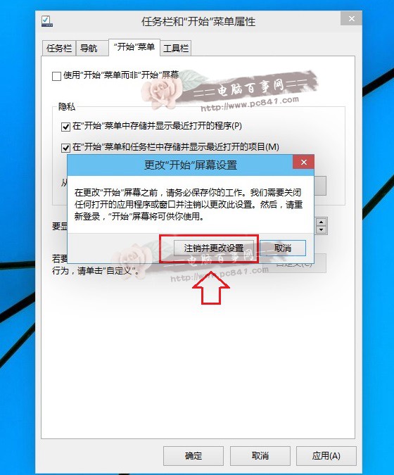 Win10開始屏幕在哪？找回Win10開始屏幕方法