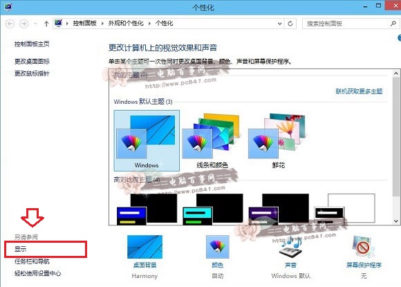 Win10屏幕亮度怎麼調 Win10屏幕亮度調節方法