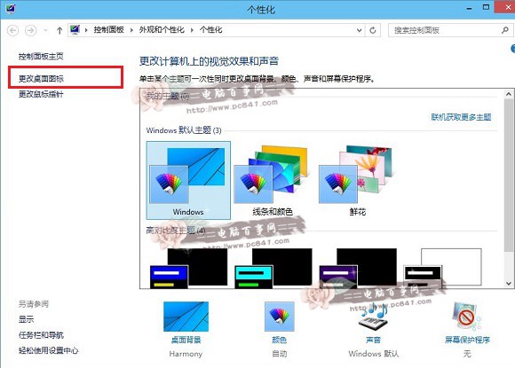 Win10我的電腦怎麼放桌面？Win10桌面顯示我的電腦方法