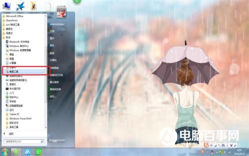 Win7怎麼截圖？5種Win7截圖方法