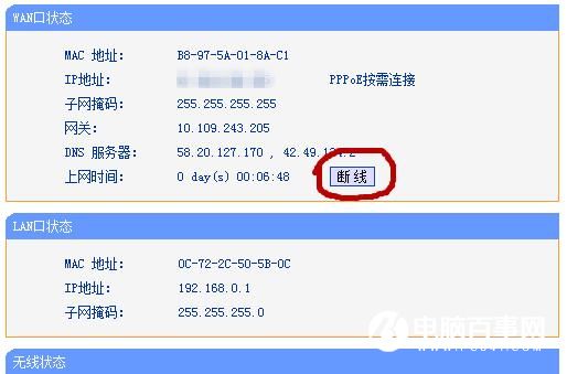 家裡手機電腦不了網怎麼辦？一步一步教你排查網絡故障