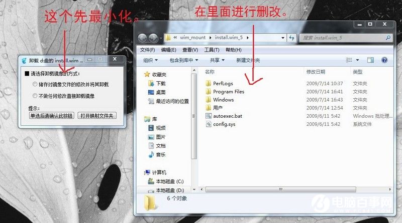 WIN7自帶軟件很臃腫怎麼辦  WIN7系統瘦身方法