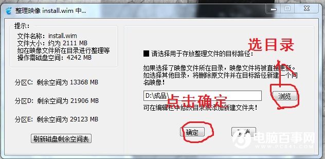 WIN7自帶軟件很臃腫怎麼辦  WIN7系統瘦身方法