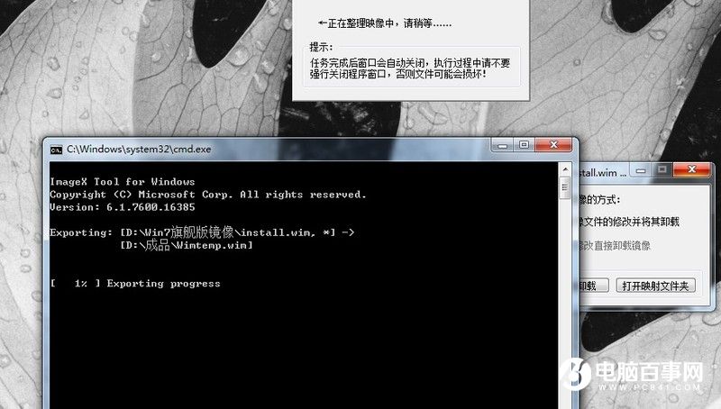 WIN7自帶軟件很臃腫怎麼辦  WIN7系統瘦身方法