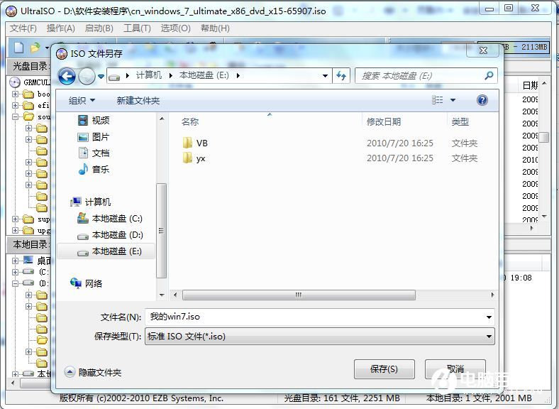 WIN7自帶軟件很臃腫怎麼辦  WIN7系統瘦身方法