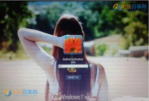 Win7開機界面壁紙怎麼改 win7開機登錄界面背景設置教程