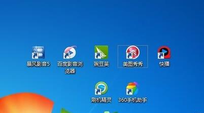 Win7桌面圖標小箭頭怎麼去掉  Win7圖標小箭頭去掉方法