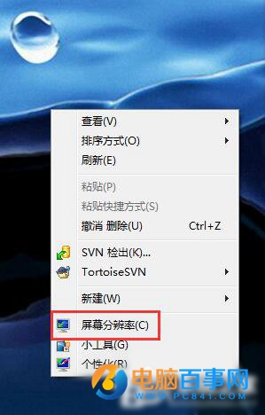 Win7屏幕刷新率怎麼設置  Win7屏幕刷新頻率設置教程