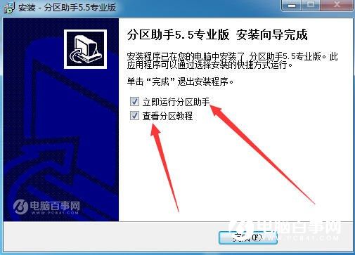 怎麼擴大C盤空間 分區助手無損C盤擴容教程