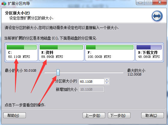 怎麼擴大C盤空間 分區助手無損C盤擴容教程