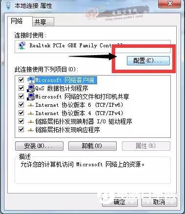 簡單一招提高網絡速度 Win7網絡雙工模式設置教程