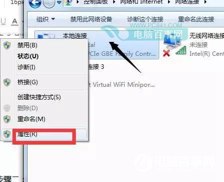 簡單一招提高網絡速度 Win7網絡雙工模式設置教程