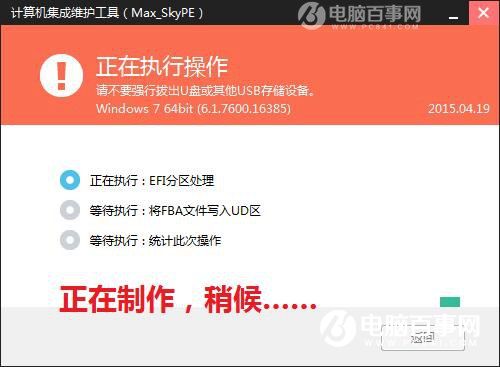 u盤怎麼裝Win7系統 小白級U盤安裝Win7系統完整版教程